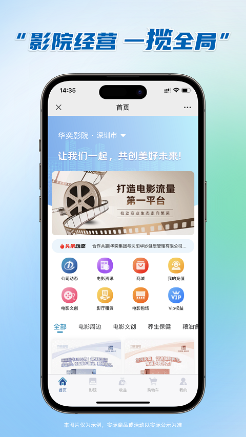 千城万影软件版