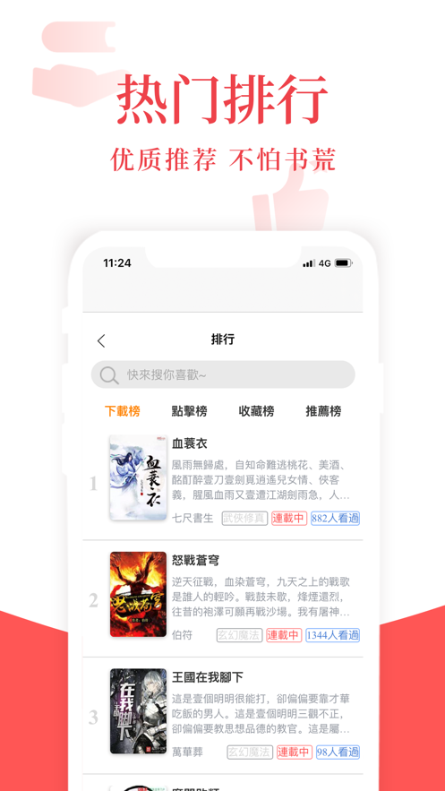 荔枝小说网APP免费阅读最新版