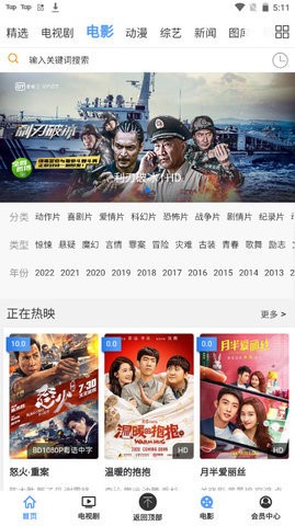 努努影视APP下载最新版
