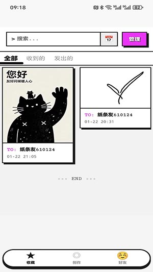 tan纸条