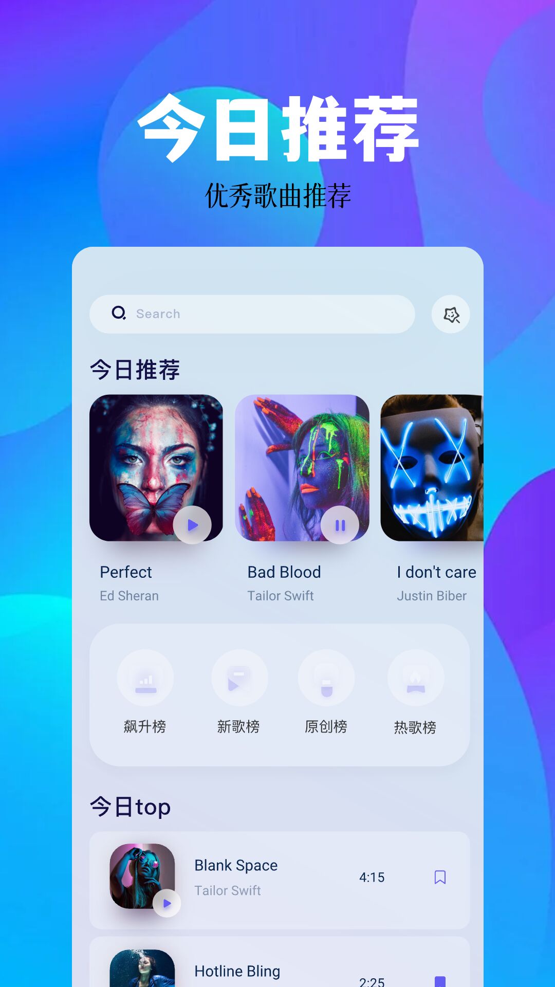 空痕音乐播放器