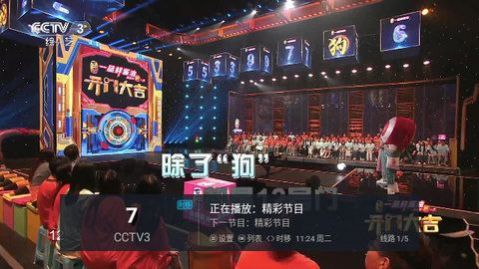 樟树TV软件下载