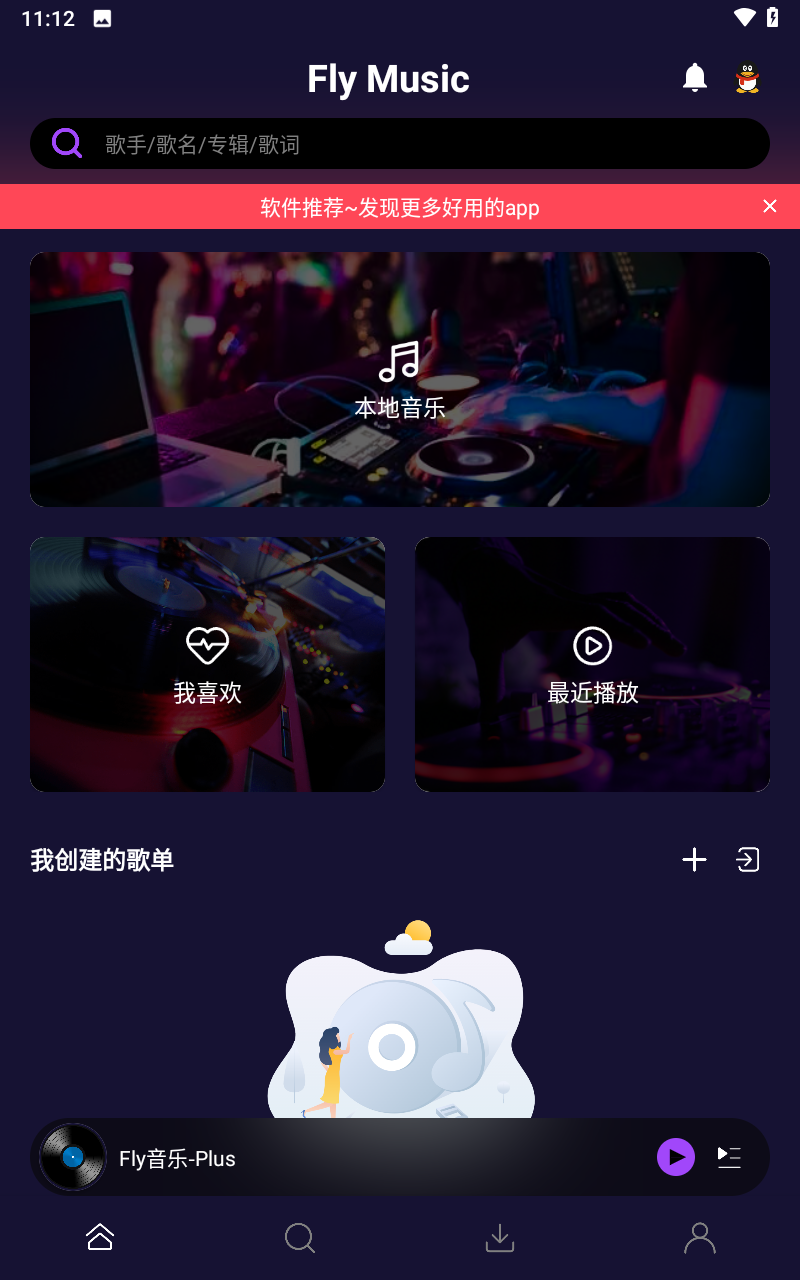 Fly音乐Plus