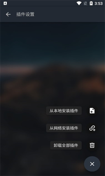 MusicFree音乐插件APP最新版