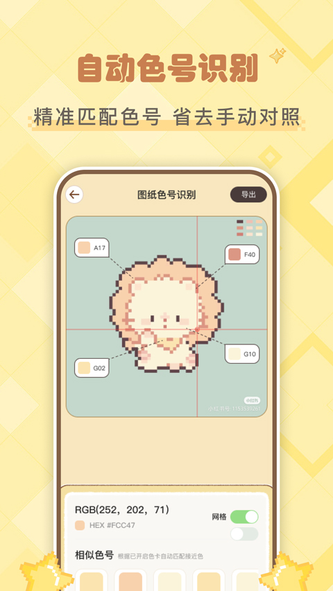 拼豆叭软件