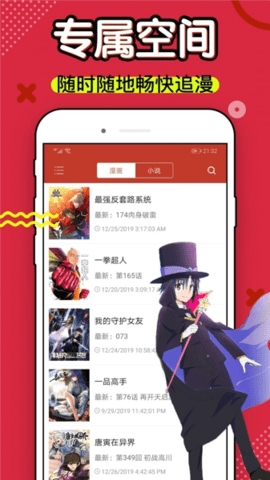 乐可漫画免费最新版下载