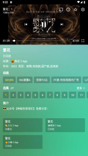 小手冰凉软件最新版