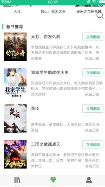 毒液书城免费阅读APP手机版