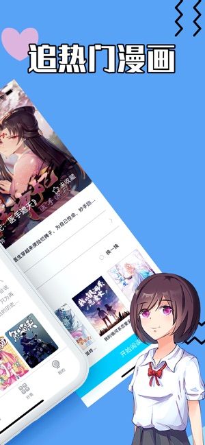 蓝枳漫画免费阅读APP手机版