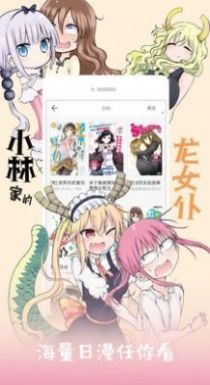 苞米漫画app2022最新版