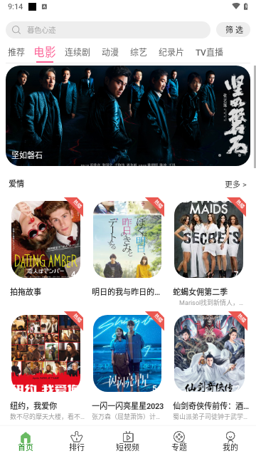 晨风视频软件下载