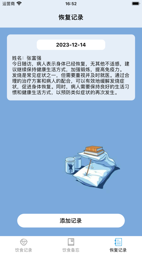 Superdok app版