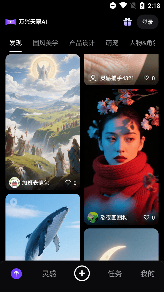 万兴天幕AI