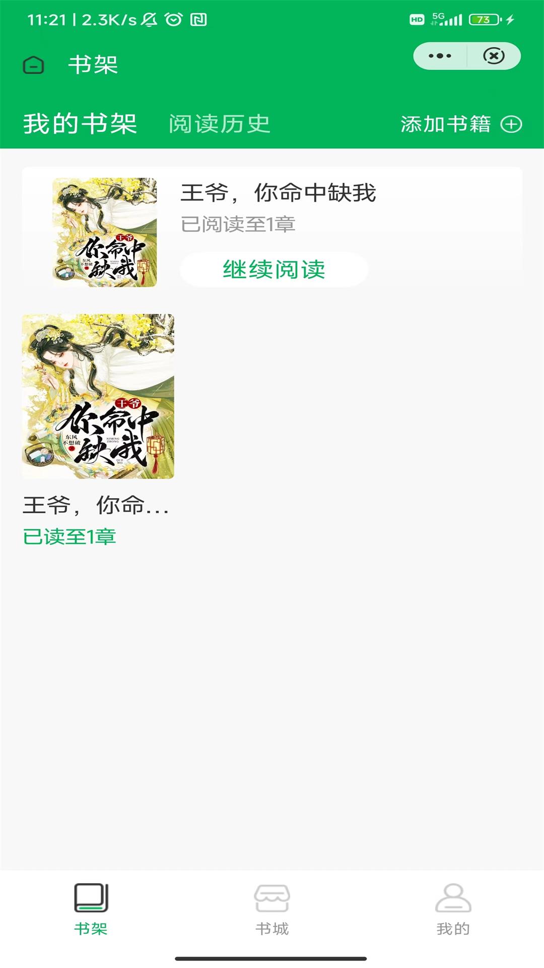 至夏小说app版