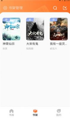 火炉书屋APP下载安卓手机版