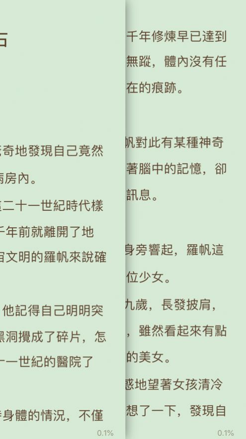 烈火小说APP手机版