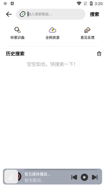 方格音乐播放器