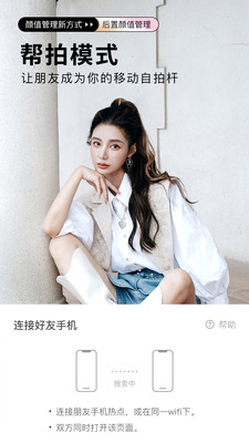 美颜相机最新版本下载2026免费下载