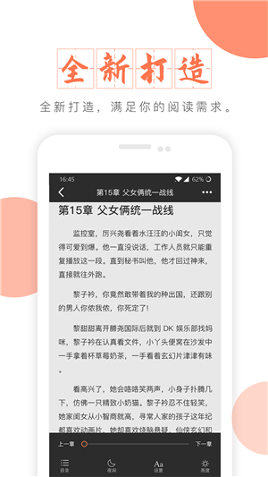 富里阁小说App下载