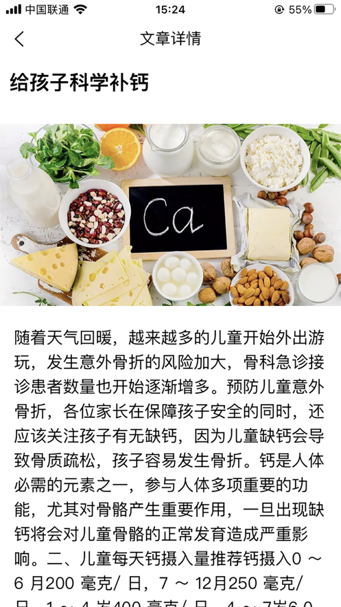 益慷医生软件版