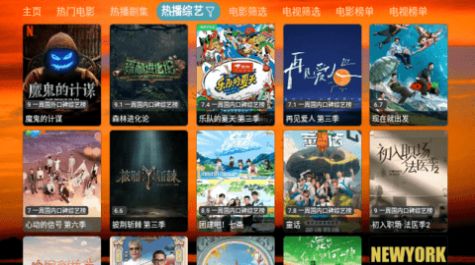 4K云观TV软件版