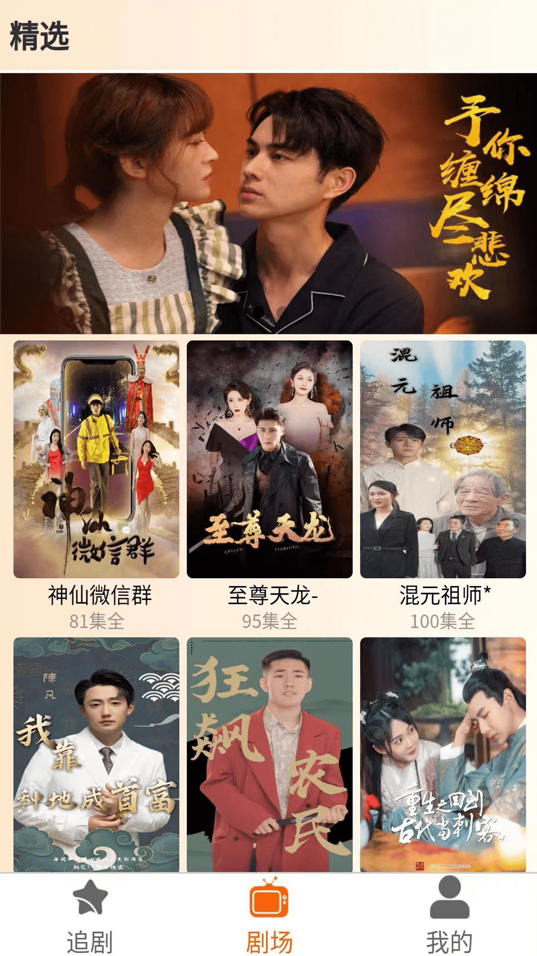 春晖短剧app版