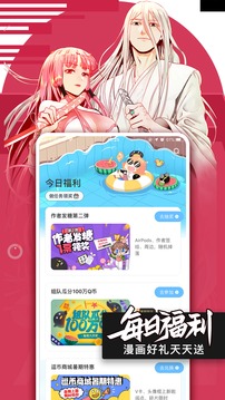 腾讯动漫下载app手机版