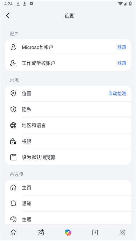 新必应搜索引擎