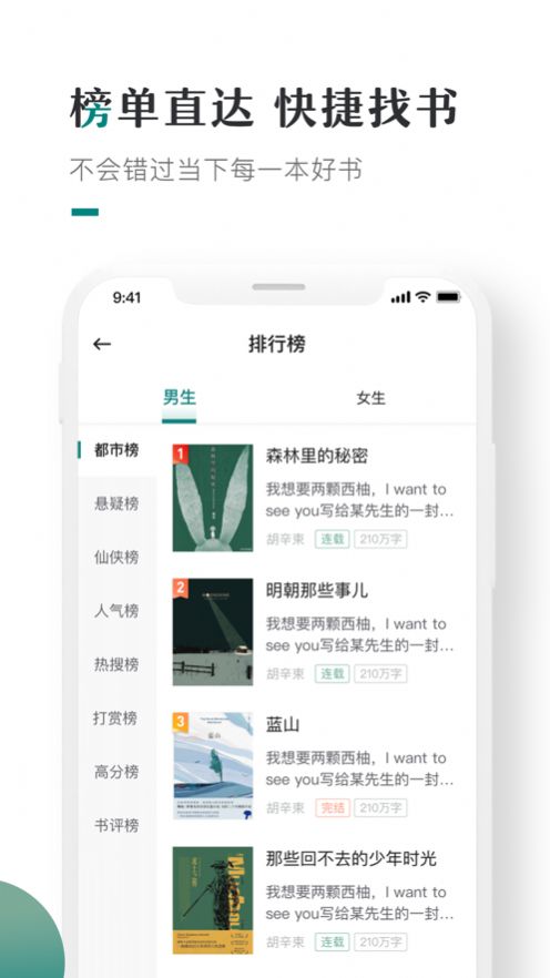 小咪阅读APP免费阅读版