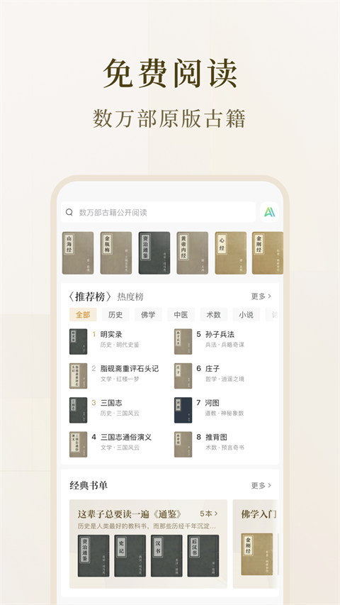 识典古籍