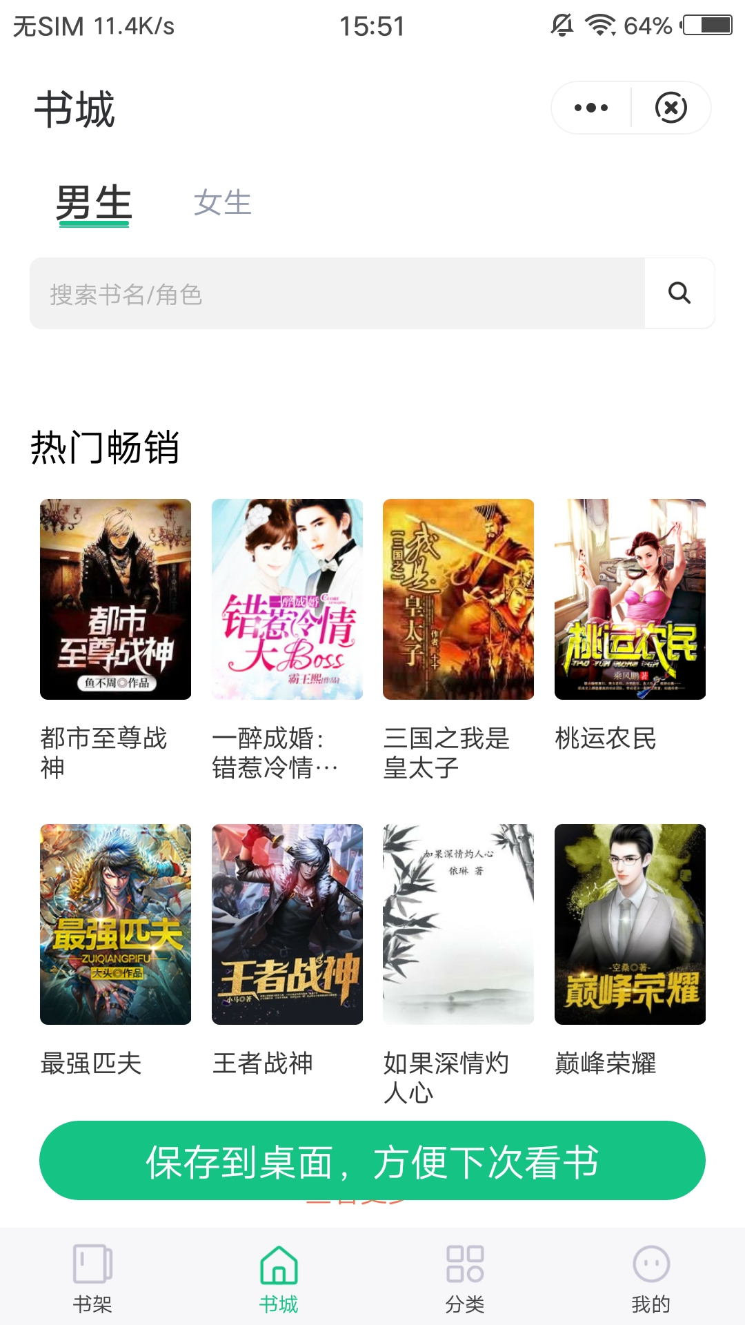 文竹小说免费APP最新版