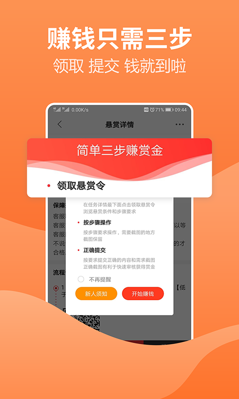 淘三哥APP版