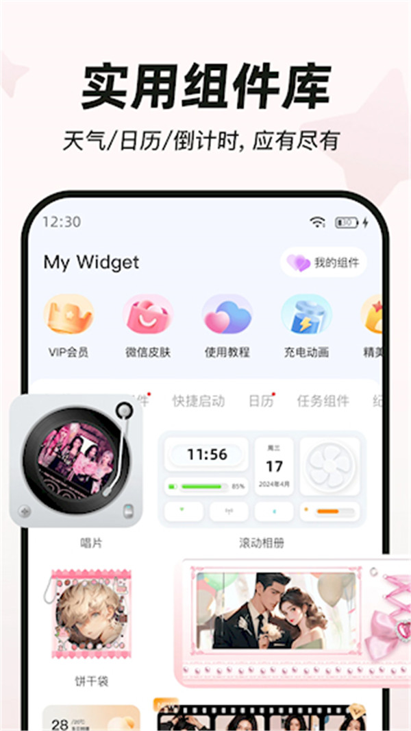 My Widget