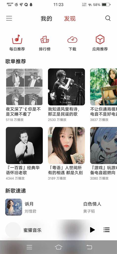 蜜獾音乐