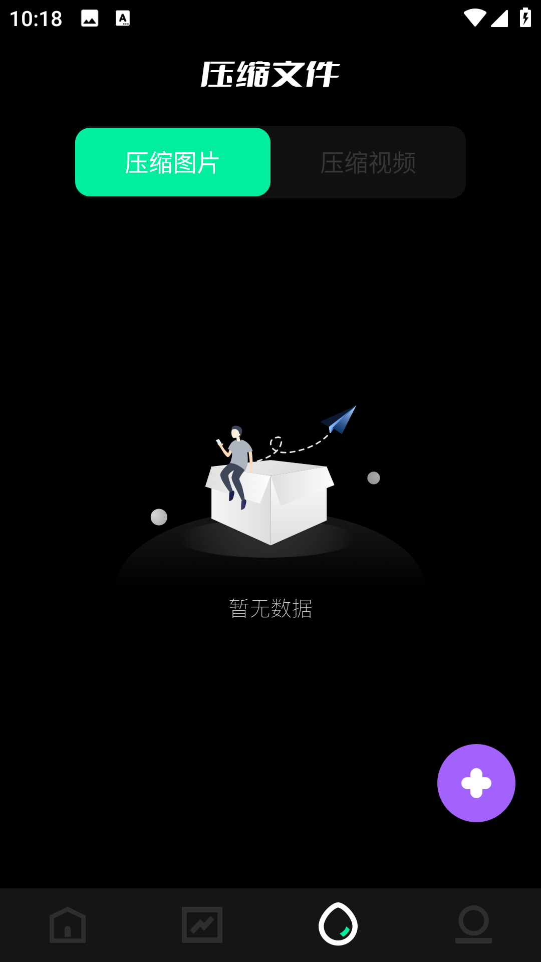 飞鸽文件传输