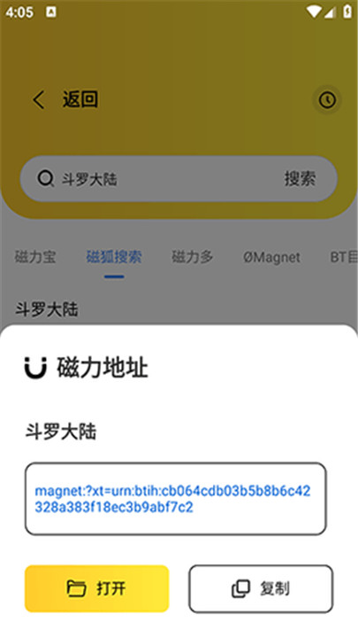 闪电磁力