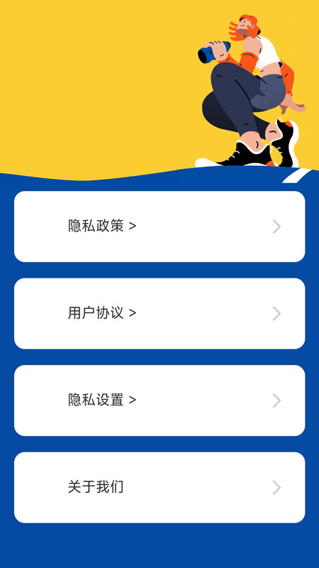 乐业计步app版