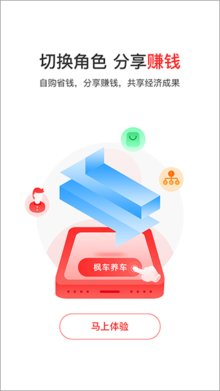 枫车养车