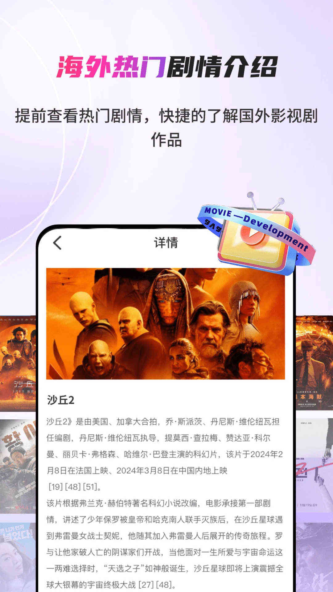 日剧字幕翻译