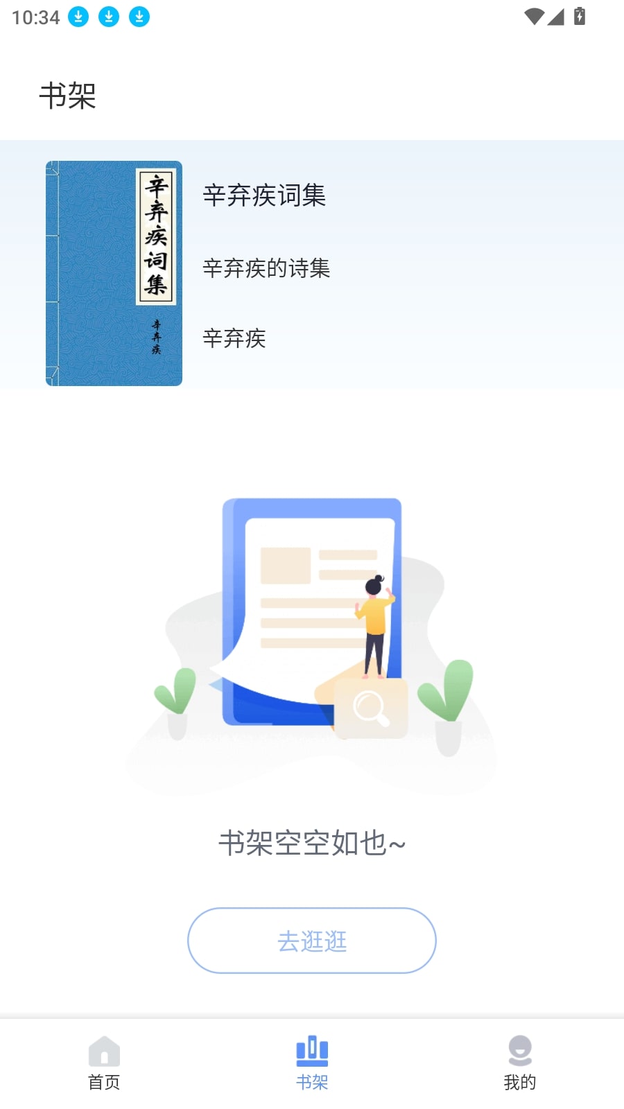 湛蓝小说