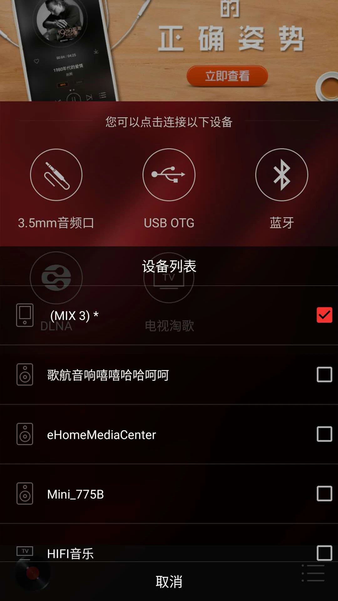 HiFi音乐pro