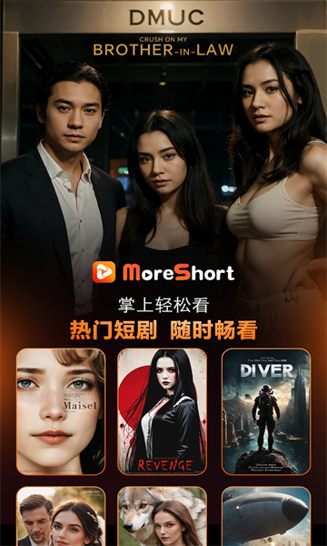 moreshort短剧app下载