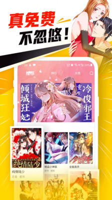 免费漫画神器下载2021
