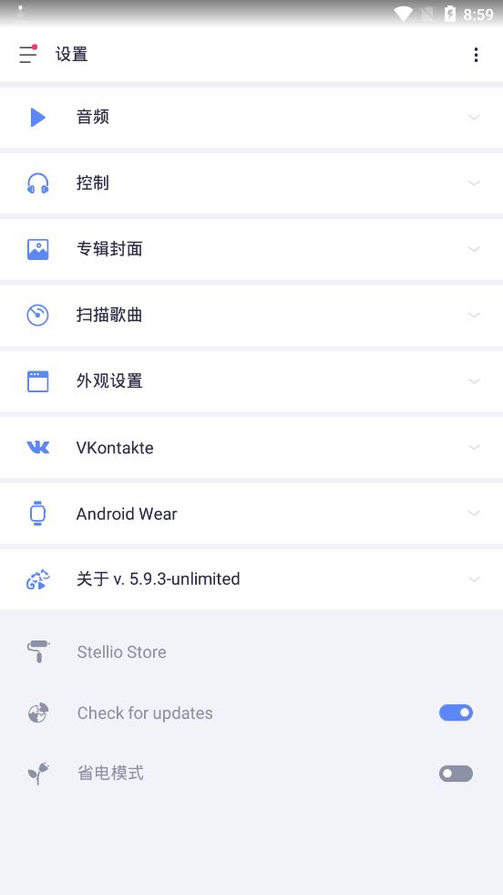 蜥蜴音乐播放器高级版