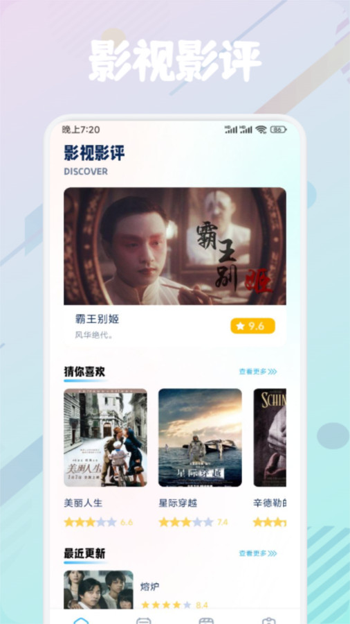 快云影视播放器软件版