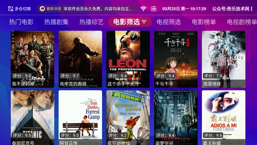 奇乐影视TV最新下载