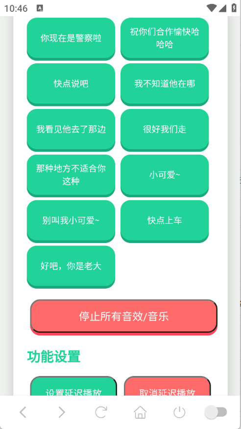 尼克狐尼克语音盒子