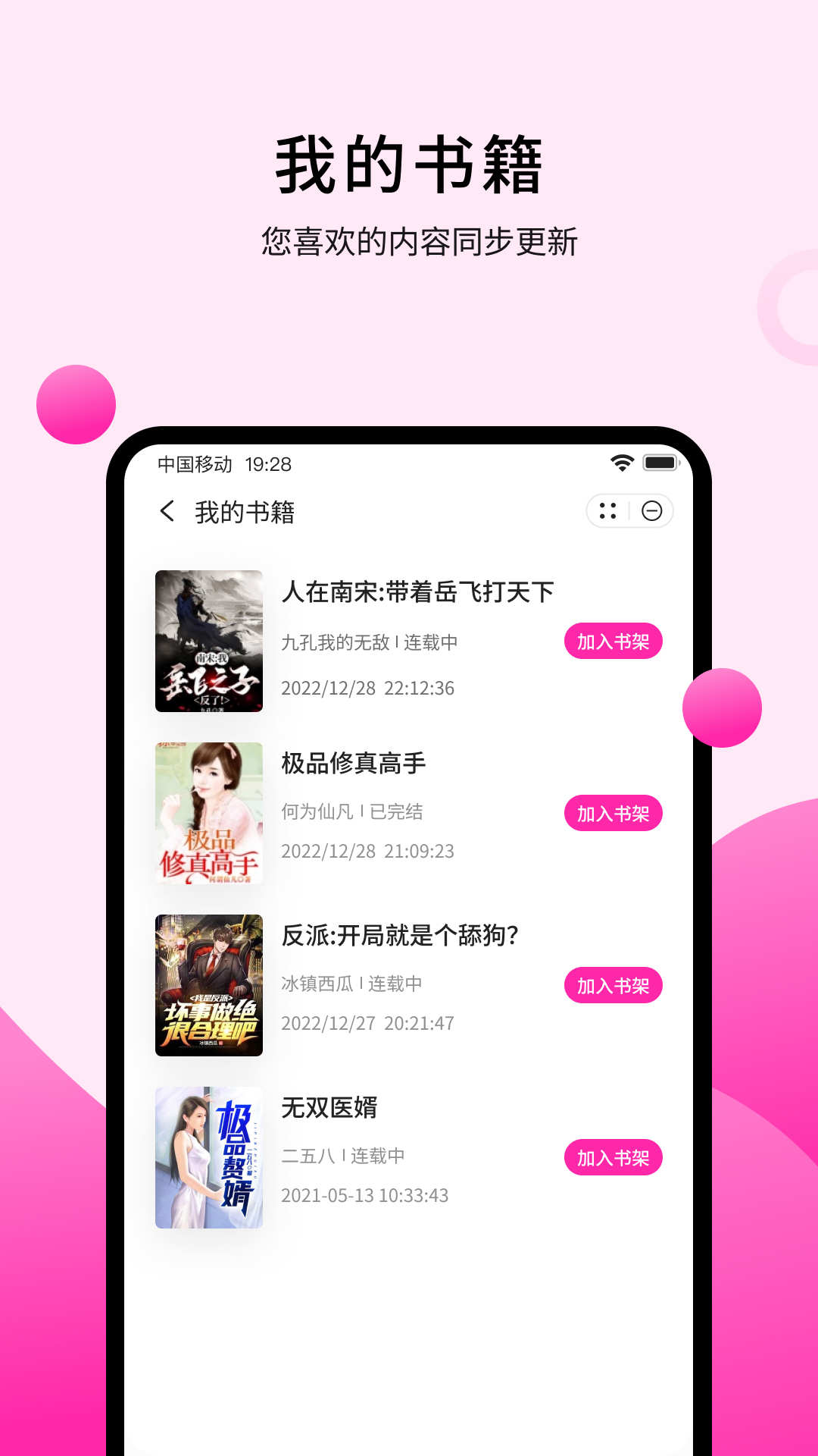 钛读小说阅读APP版