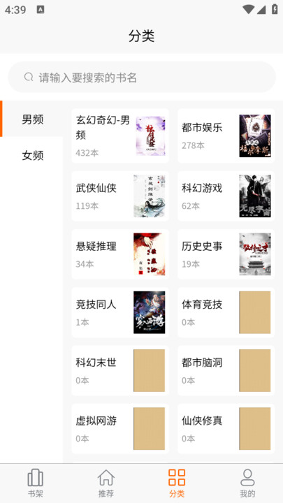 胖胖阅读APP最新版