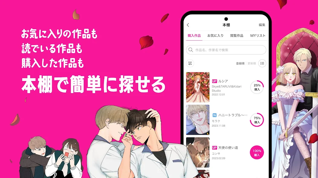 BeLTOON漫画